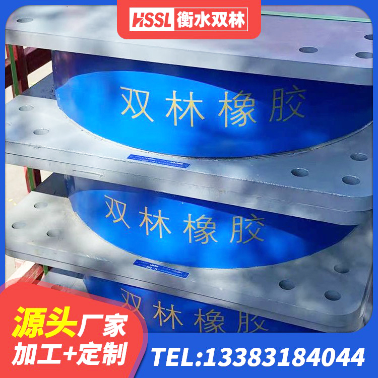屯昌县建筑成品隔震支座生产厂家 屯昌县建筑铅芯隔震支座LRB900生产厂家 屯昌县建筑结构橡胶隔震支座生产厂家 屯昌县建筑房子减震支座生产厂家 - 第7张