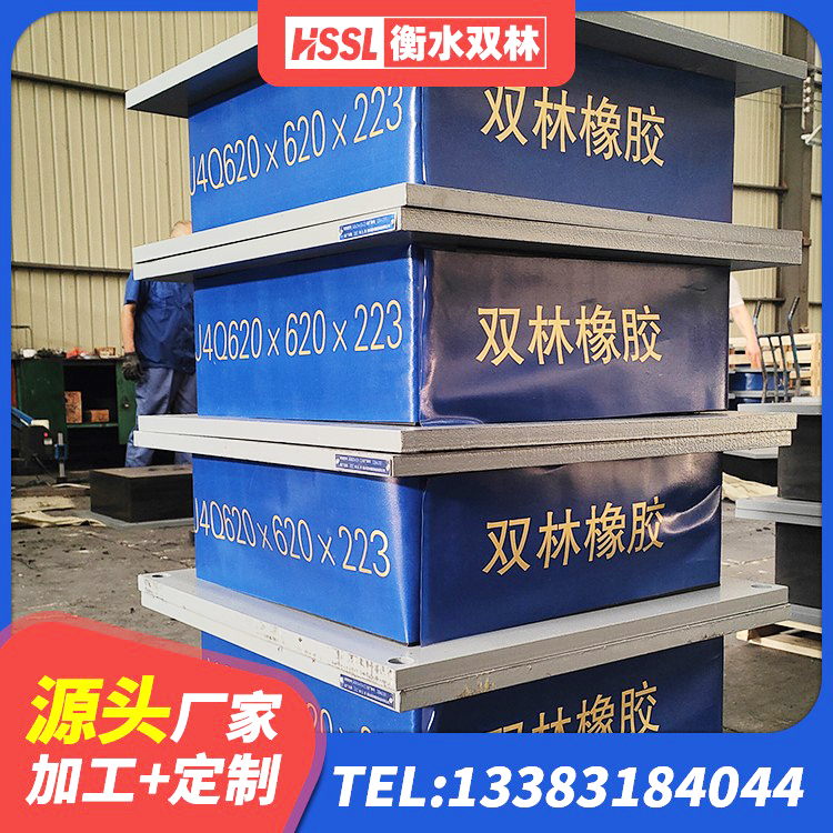 屯昌县HDR1100高阻尼隔震支座什么价格 屯昌县建筑铅芯隔震支座源头工厂 屯昌县天然隔震支座LNR1000-Ⅱ生产厂家 屯昌县铅芯夹层橡胶隔震支座生产厂家 - 第2张
