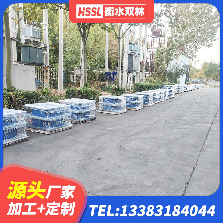 屯昌县LNR1400橡胶隔震支座厂家 屯昌县叠层橡胶减震支座厂家电话 屯昌县建筑铅芯抗震支座源头工厂 屯昌县LNR1300隔震支座多少钱
